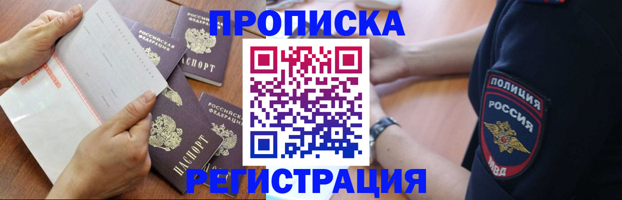 пропишу в квартире в Липецке