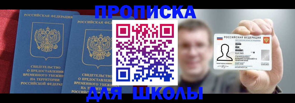 найти адрес прописки в Липецке