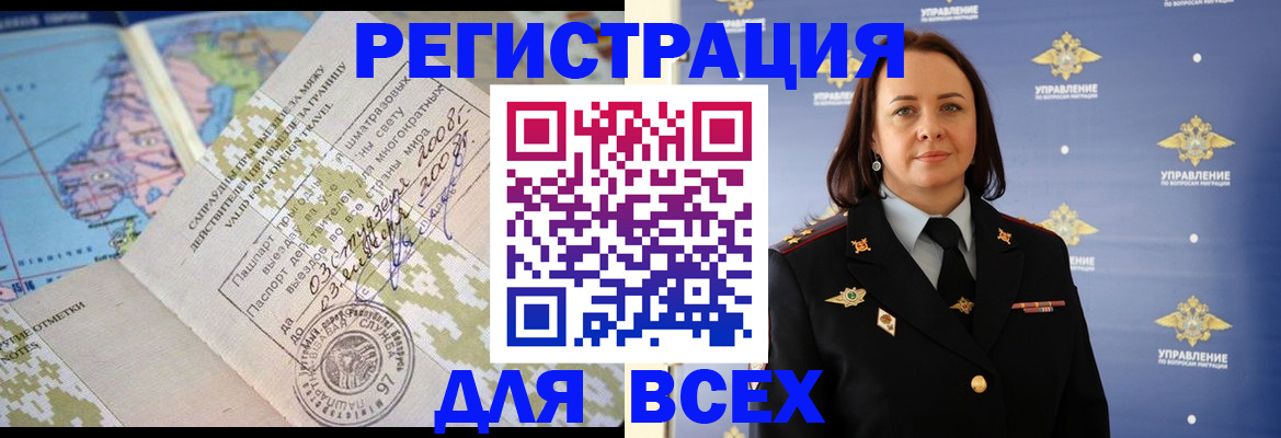 прописка паспорт в Липецке